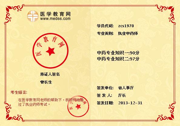 执业中药师和执业西药师哪个更好-执业中药师