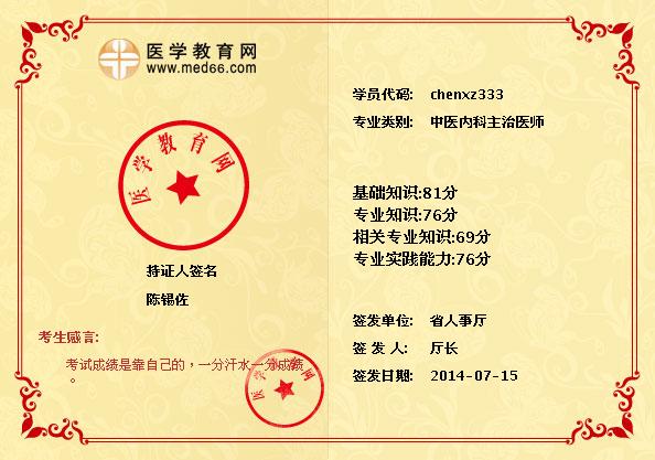 心内科品管圈圈徽图片_医生卡通图片_心内科医生收入高吗