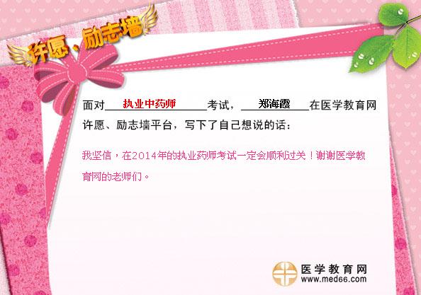 郑海霞老公_郑海霞收入(3)