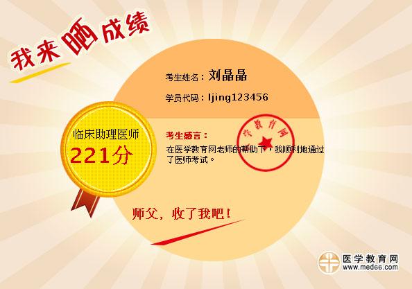 临床专业执业助理医师每年是什么时候考试?