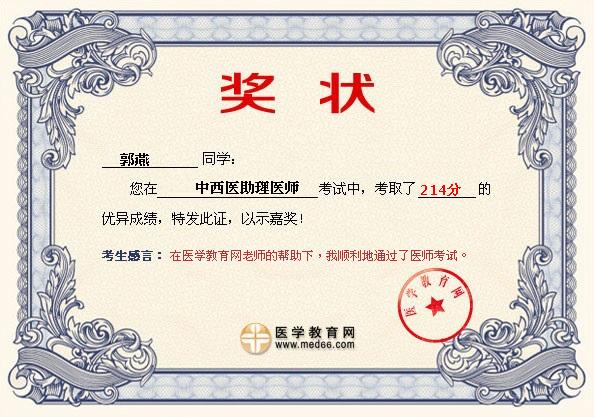 怎么考中西医结合助理医师证