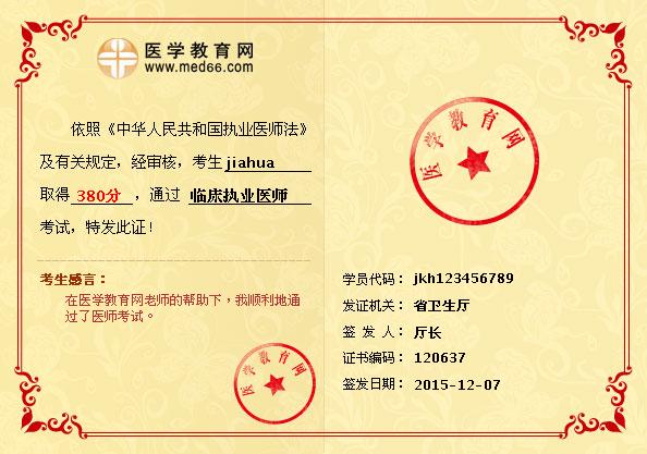 同时有临床执业医师证和执业药师证可不可以在