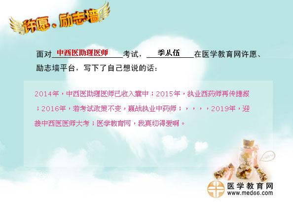 收入证明_2016伍声收入(3)