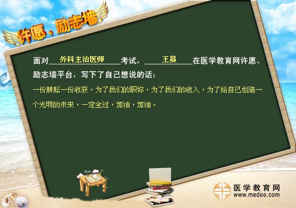 主治医师考试_主治医师收入(3)