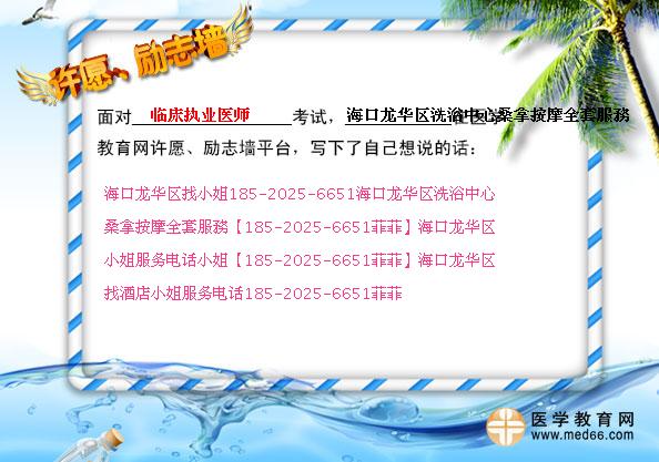 海口龙华区洗浴中心桑拿按摩全套服务的临床执